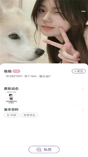 见她最新版  v1.1图3