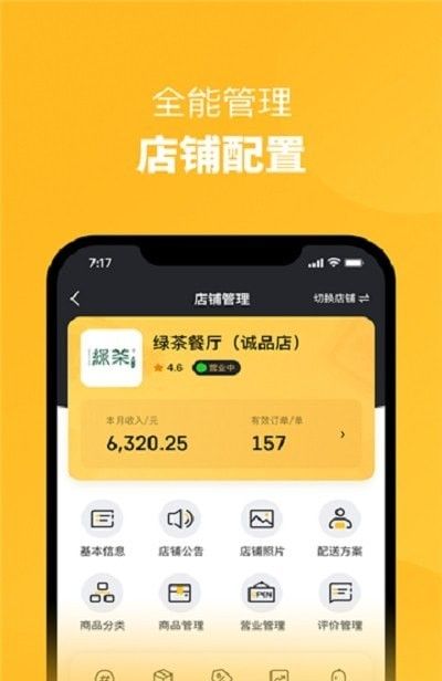 伙拼外卖安卓版  v1.2.1图1