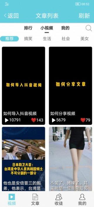 白露网免费版  v1.40图1