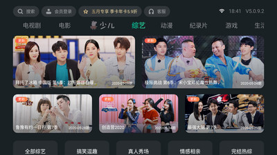 泰捷视频低版本下载