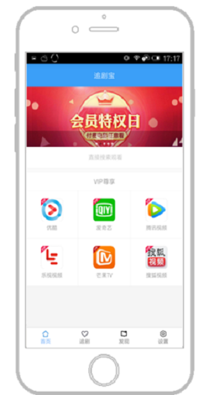 追剧宝安卓版  v6.8图3