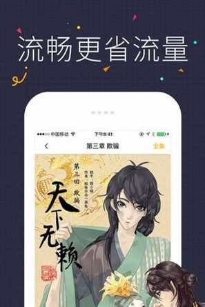 咔咪漫画app  v2.1.0.2图1