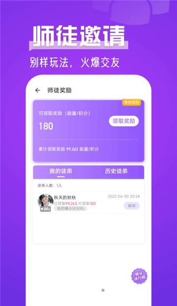 蜜湾交友免费版  v1.0.0图1