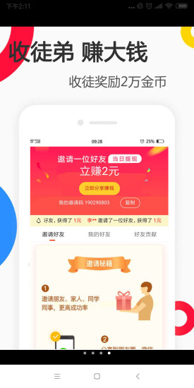 辣手小视频app  v1.0图1