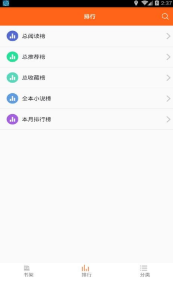 可可书屋安卓版  v1.0.2图1