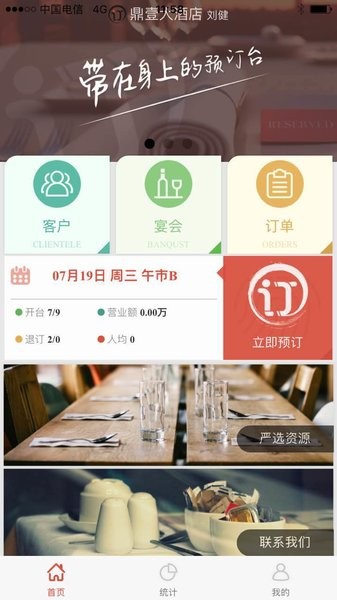 易订  v4.5图3