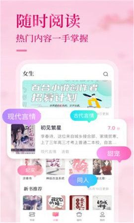 悸花阅读app  v1.2.1图1