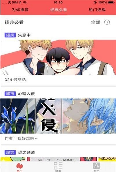 多鱼漫画2024  v1.0.0图2