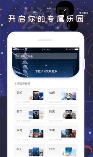 饭团看书app  v1.13.2图1