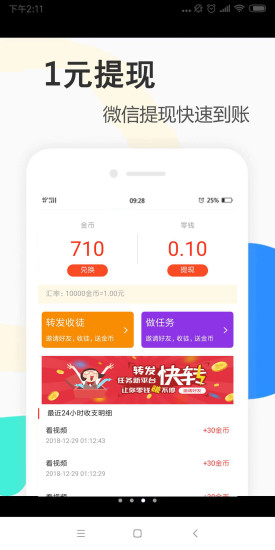 辣手小视频app