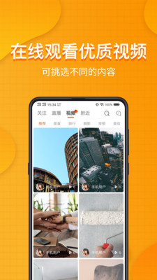 装桥短视频2023  v6.5.5图5