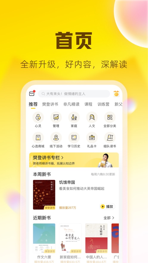 帆书2023  v5.61.0图3