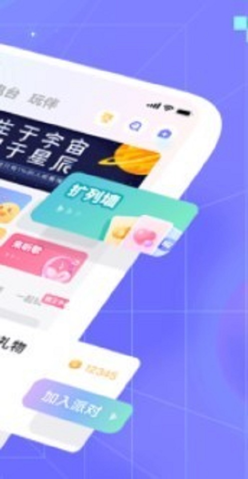 欢语下载官网  v2.0图3