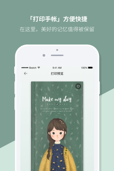 Mori手帐  v4.3.24图3