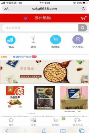 酷购商贸app  v1.0.0图1