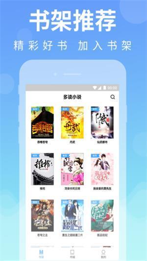 疯子读书app  v1.0.1.5图3