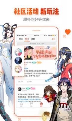 番号天堂漫画2024