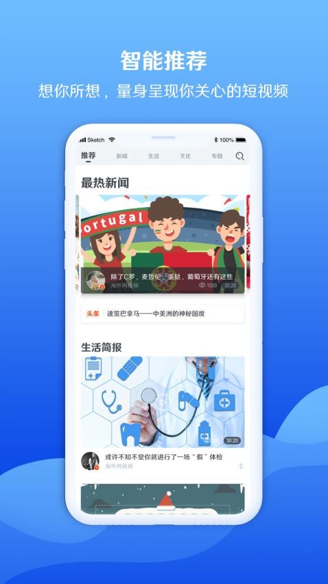 海客视频手机版  v3.1.1图1