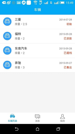 车融道  v1.0.1图3