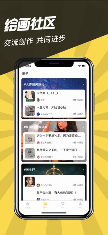 羊驼绘画  v1.0图2