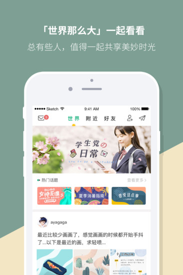 Mori手帐  v4.3.24图4