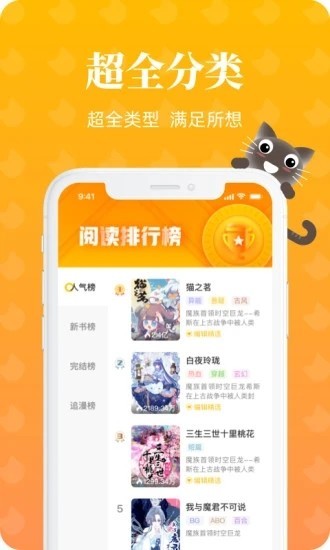 懒猫漫画2024  v1.2.0图1