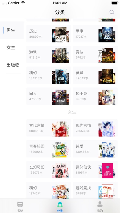 福书网app  v1.62图1
