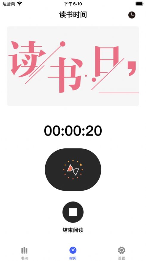 飞豹书架app  v1.0.0图2