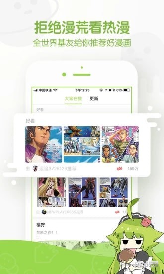 卡卡喵漫画基地2023  v1.0图4