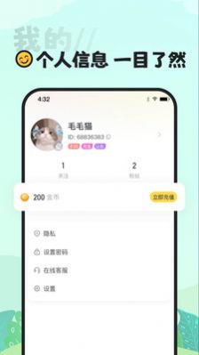 喵丸免费版  v1.0.0图3