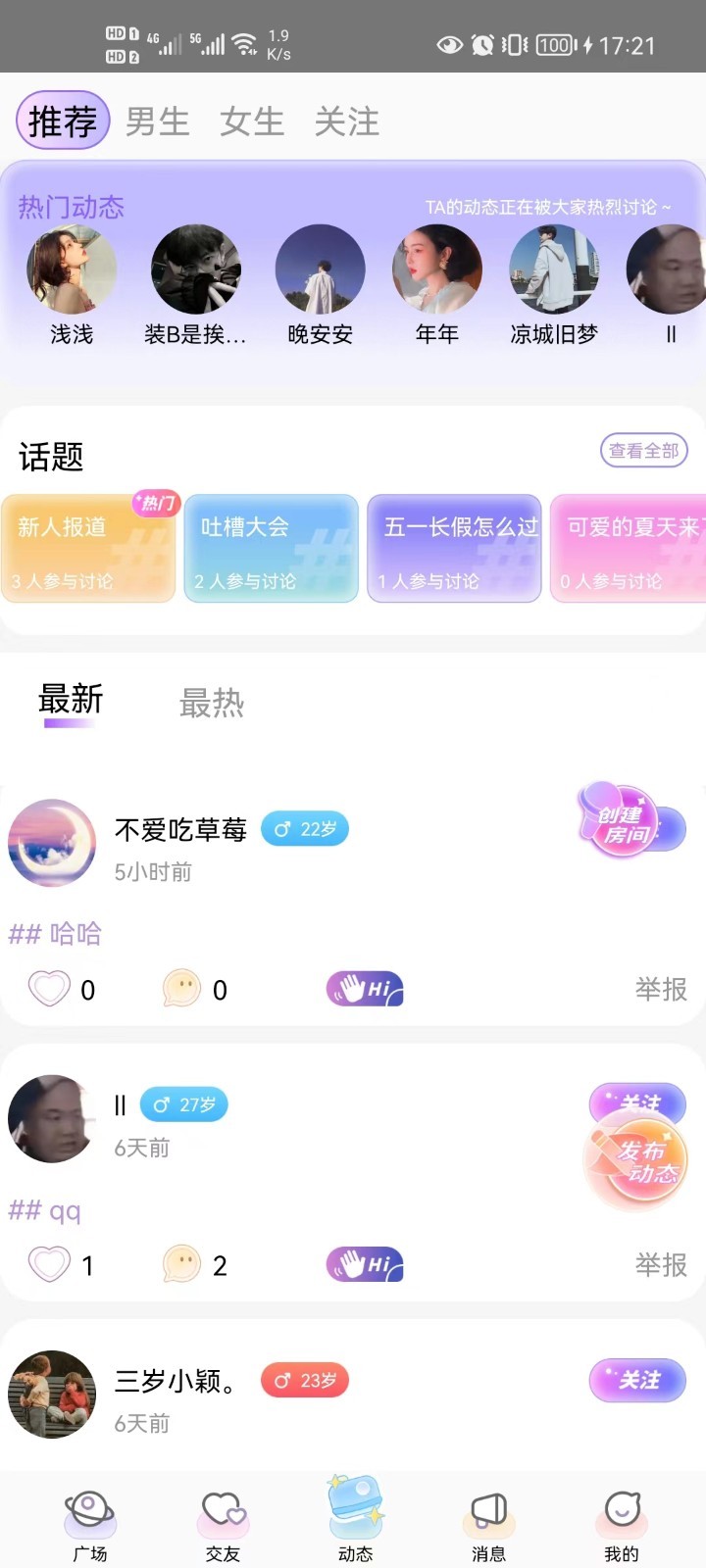 蜜逗语音2024  v1.0图2