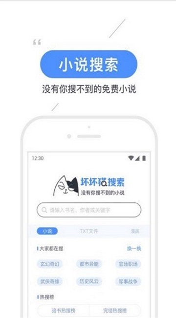 坏猫猫搜索手机版