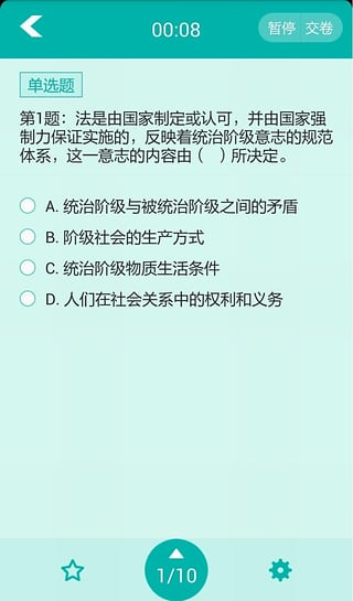 无忧考吧初级会计职称  v1.5图3