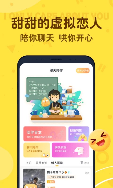 叨叨最新版  v4.2.0.1图1