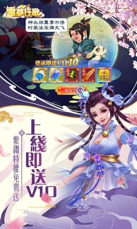 摸鱼修仙Q  v1.2图2