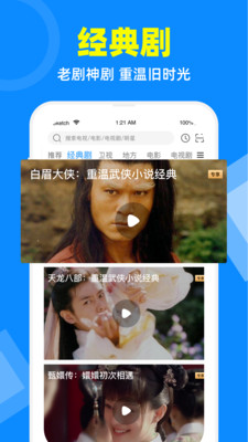 电视家破解版3.10.21