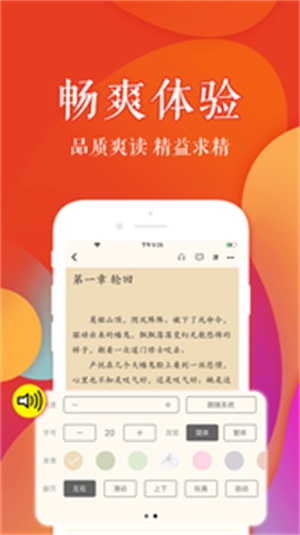 疯狂阅读安卓版  v3.4.0图1