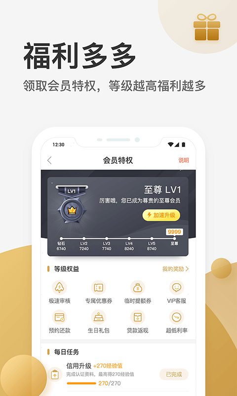 卡贷王免费版  v1.0.0图2