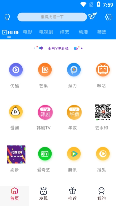 影城投屏2024  v5.0.2图3