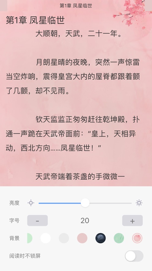 福书网app  v1.62图3