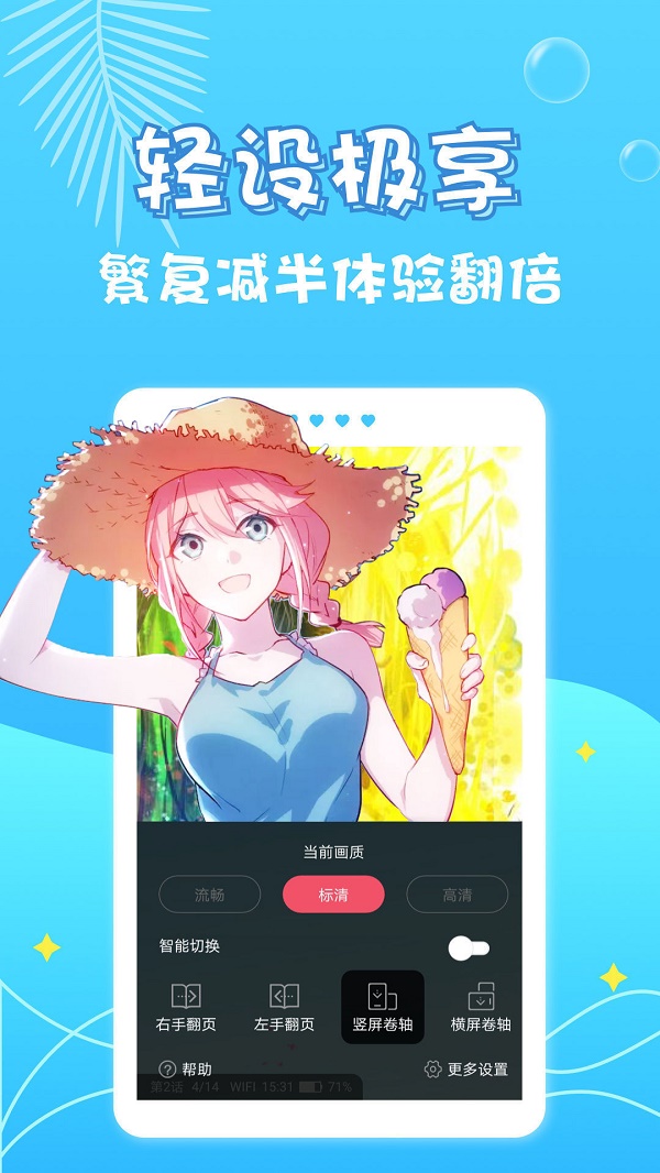 绯雨漫画2024  v5.0.0图3