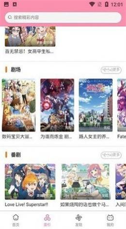 番组小窝app  v1.6.7图1