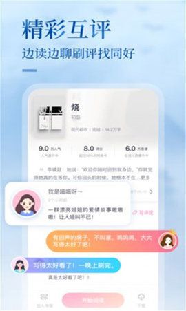 悸花阅读app  v1.2.1图2