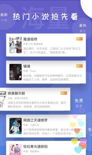 饭团看书app  v1.13.2图4