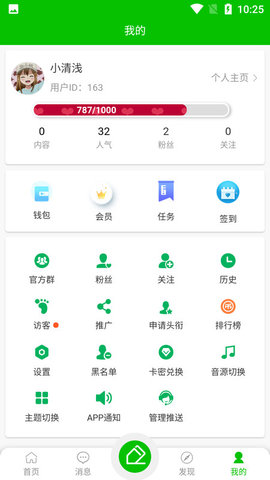 墨轩竹小圈app  v2.0.1图2