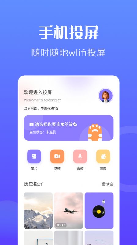 妖狐视频播放器安卓版  v1.2图2