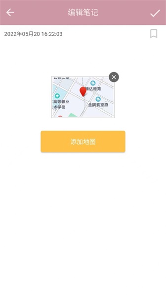 心情笔记  v1.4.0图3