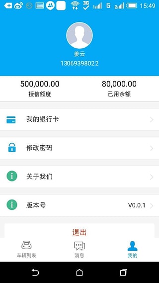 车融道  v1.0.1图1