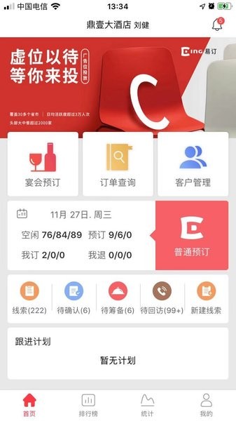 易订  v4.5图1