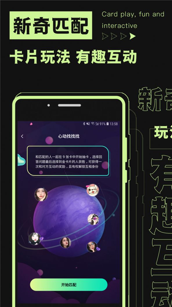 焦甜2023  v1.0.1图1